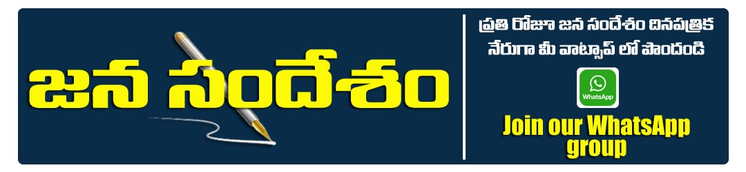 janasandhesham ad