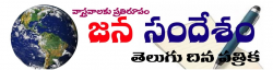 janasandhesham