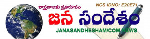 janasandhesham